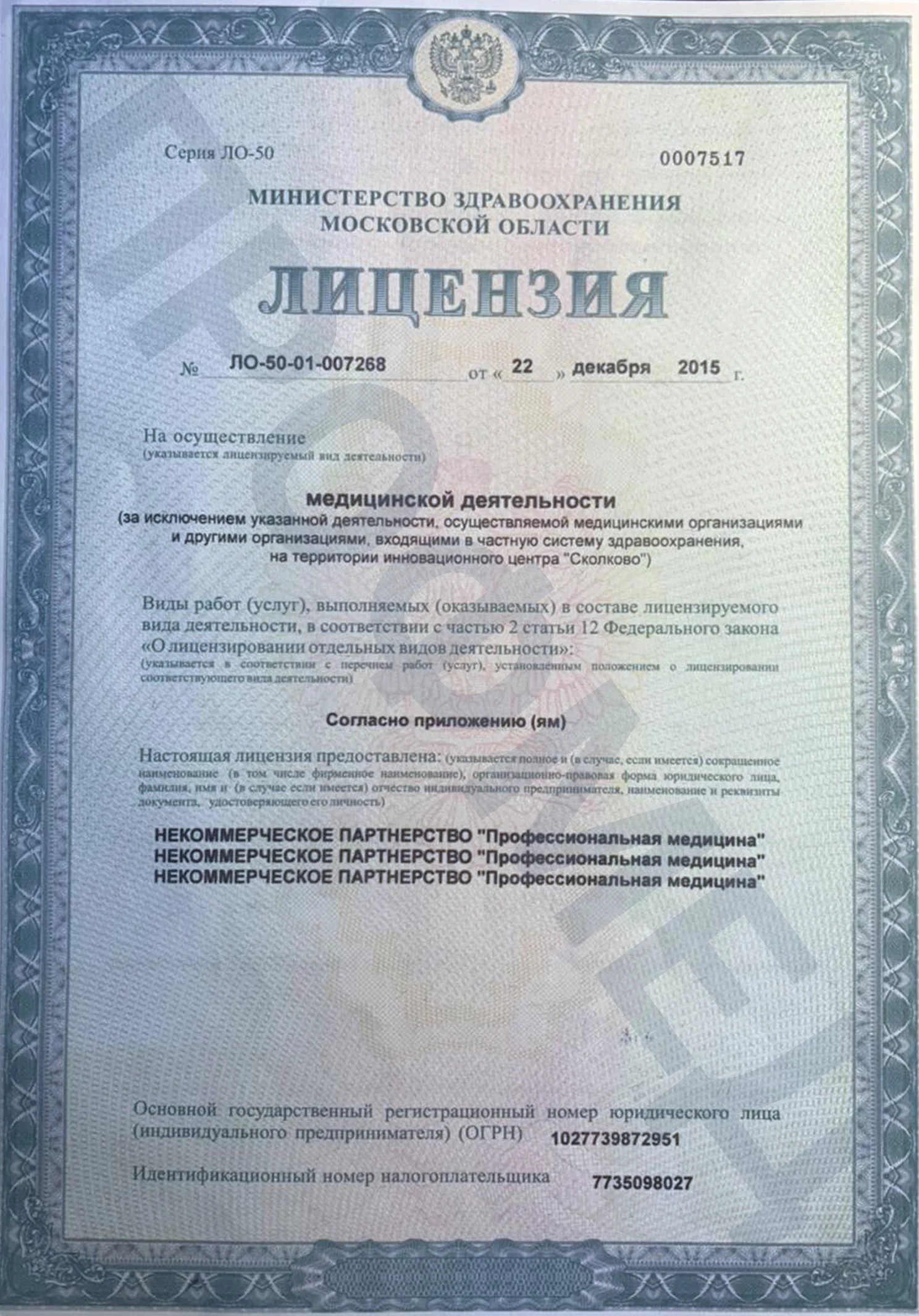 Наркологическая клиника "Профмед" Эркена Иманбаева в Южно-Сахалинске