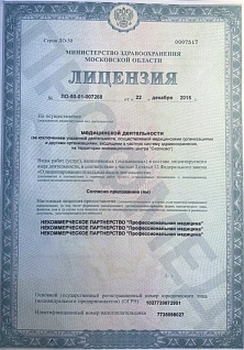 Наркологическая клиника "Профмед" Эркена Иманбаева в Южно-Сахалинске